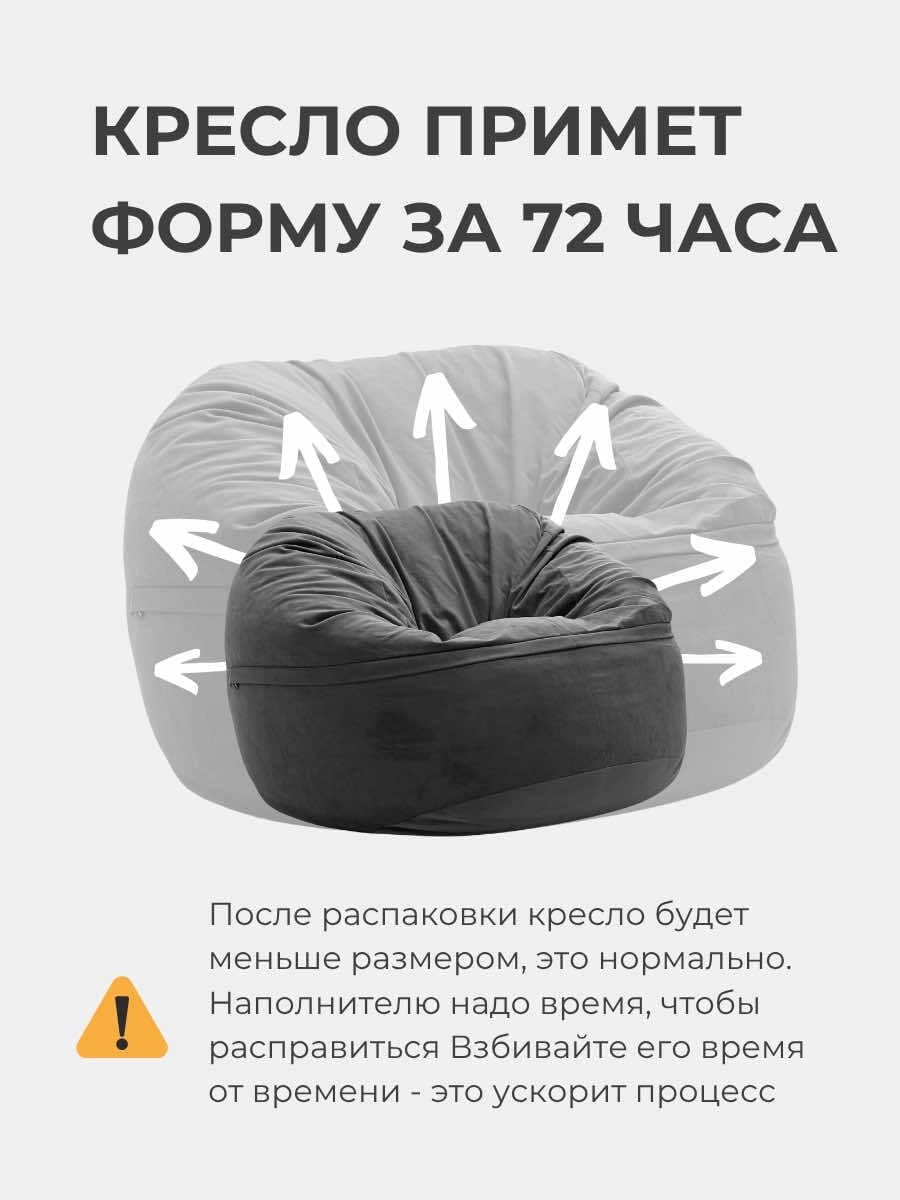 Кресло Облако «108» FOREST превью 27